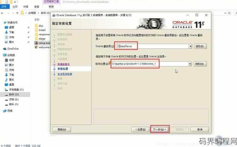 oracle11g数据库下载，Oracle 11g数据库官方下载指南
