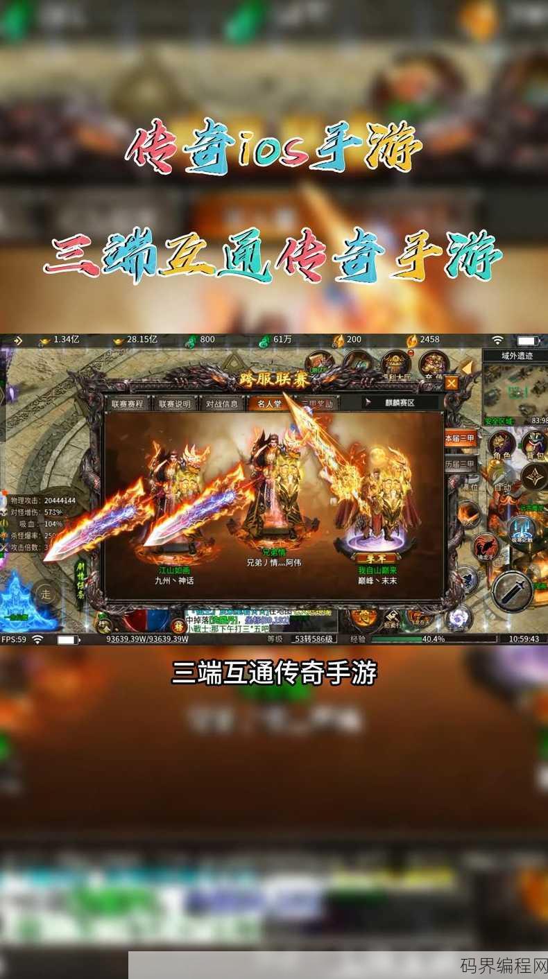 传奇小程序源码