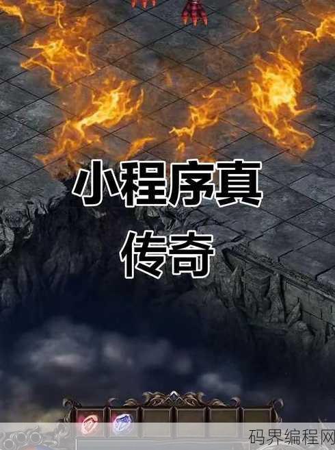 传奇小程序源码