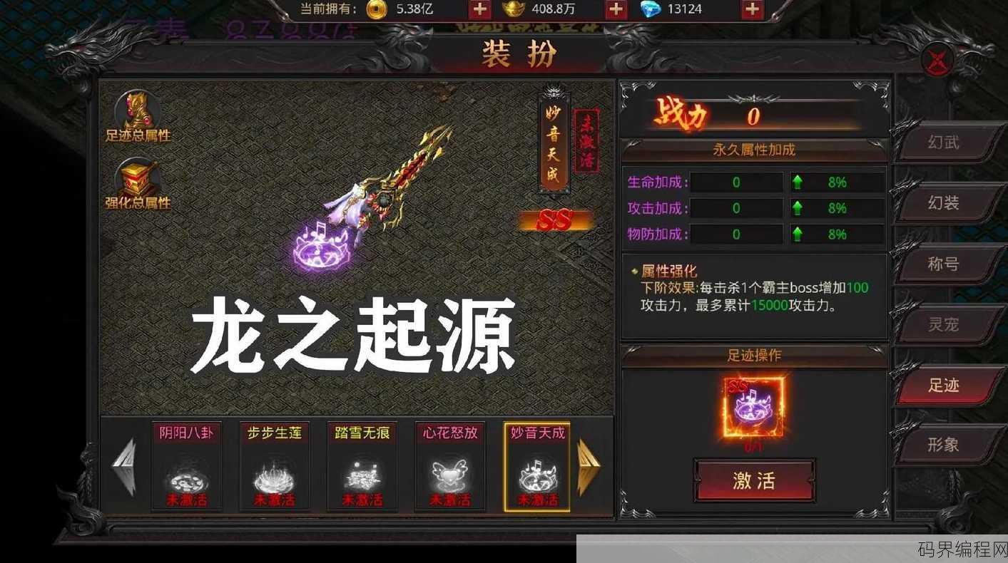 传奇小程序源码，揭秘传奇，独家小程序源码大公开