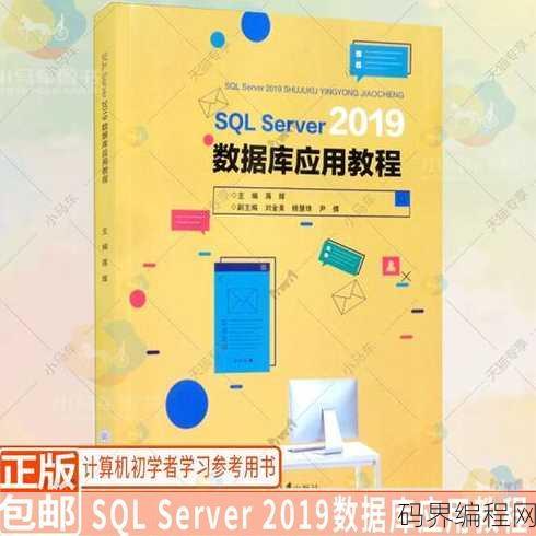 sql数据库入门自学教程
