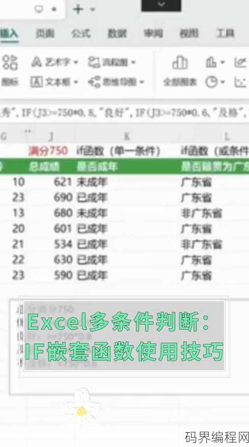 if函数and多个条件怎么用