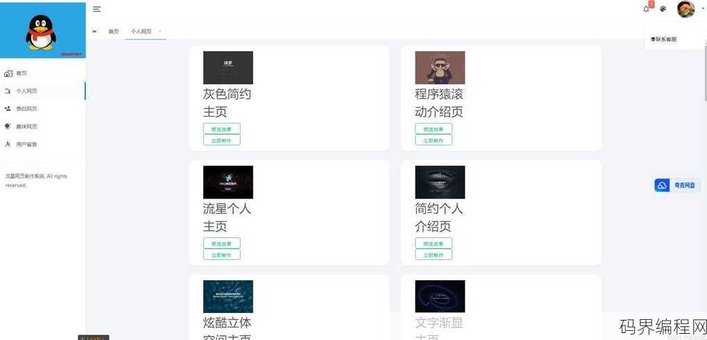 免费下载csdn资源的网站