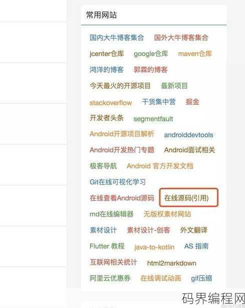 热门的源码网站