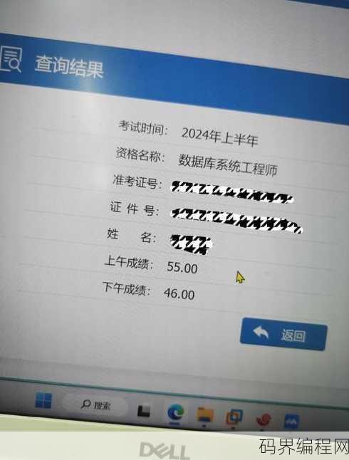 数据库工程师考试时间