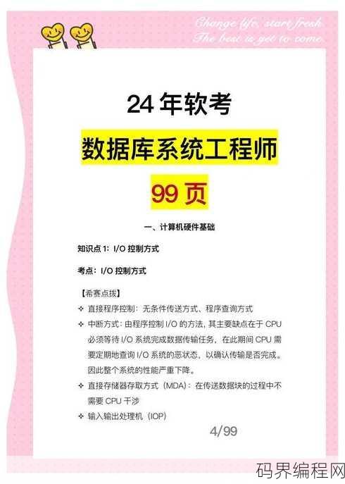数据库工程师报名时间，数据库工程师招聘报名开启时间公布