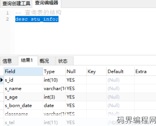 sql如何创建数据库