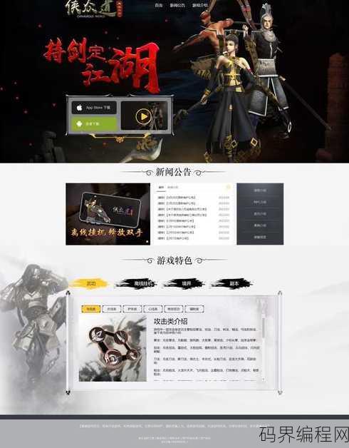 传奇h5游戏源码，传奇H5游戏源码，经典重现，指尖江湖