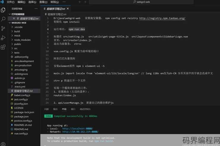 web开发项目实例，实战案例解析，Web开发项目实践教程