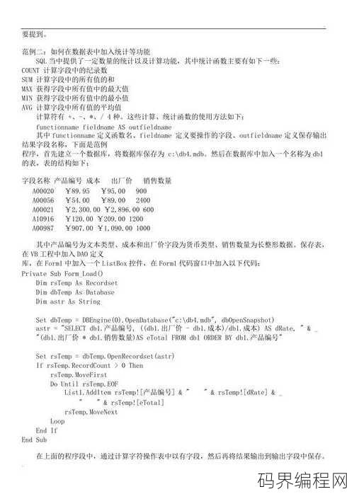 vb使用的是什么语言