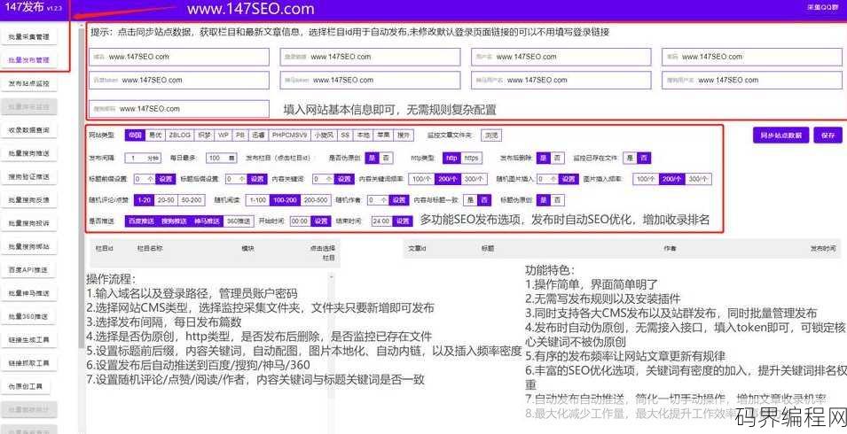 织梦模板系统使用教程