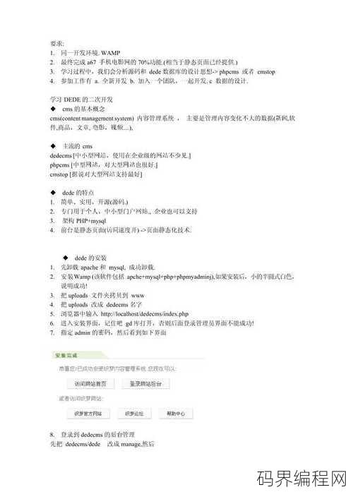 织梦模板系统使用教程，轻松上手，织梦模板系统操作指南