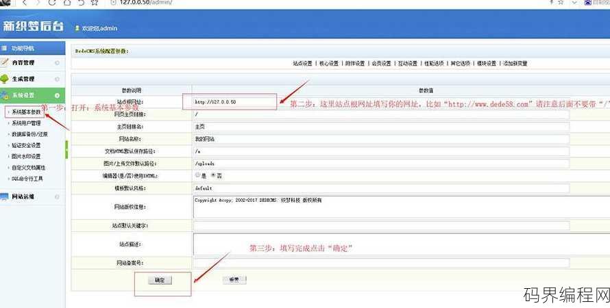 织梦文章发布百度提交插件