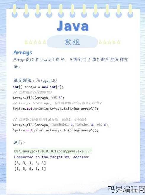 java编程题搜题软件