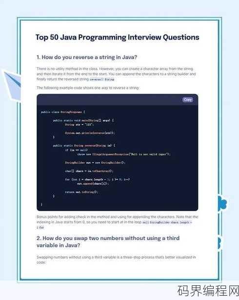 java编程题搜题软件