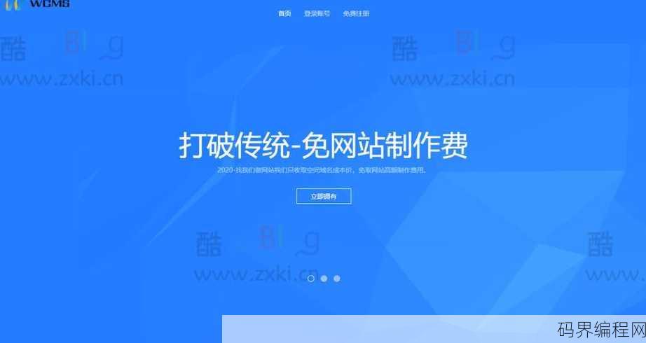 自助建站源码，一键搭建，自助建站源码轻松实现个性化网站