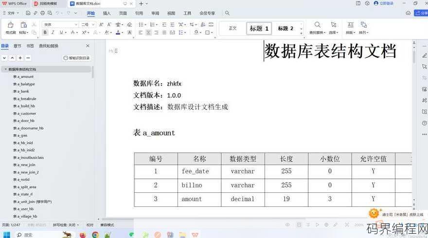 mysql怎么建立数据库和表
