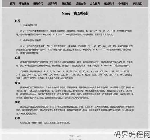 html文本代码