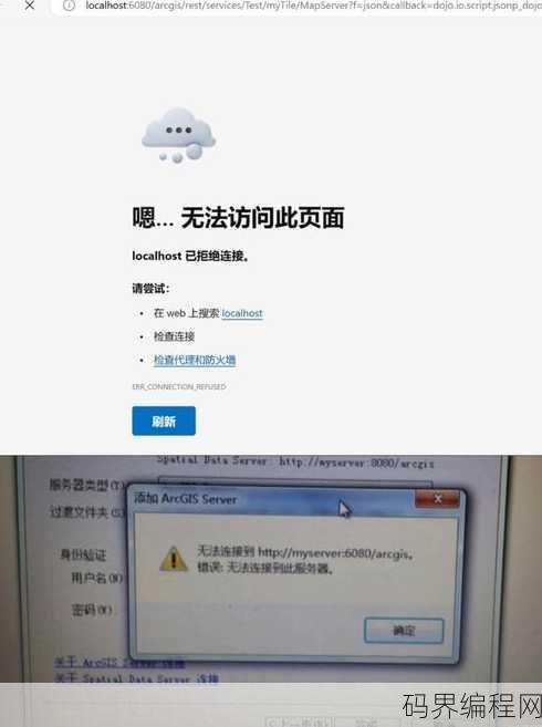 数据库连接不上服务器，数据库连接故障，服务器连接失败排查指南