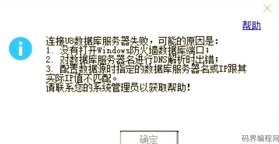 数据库连接不上服务器