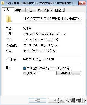 程序软件编程入门