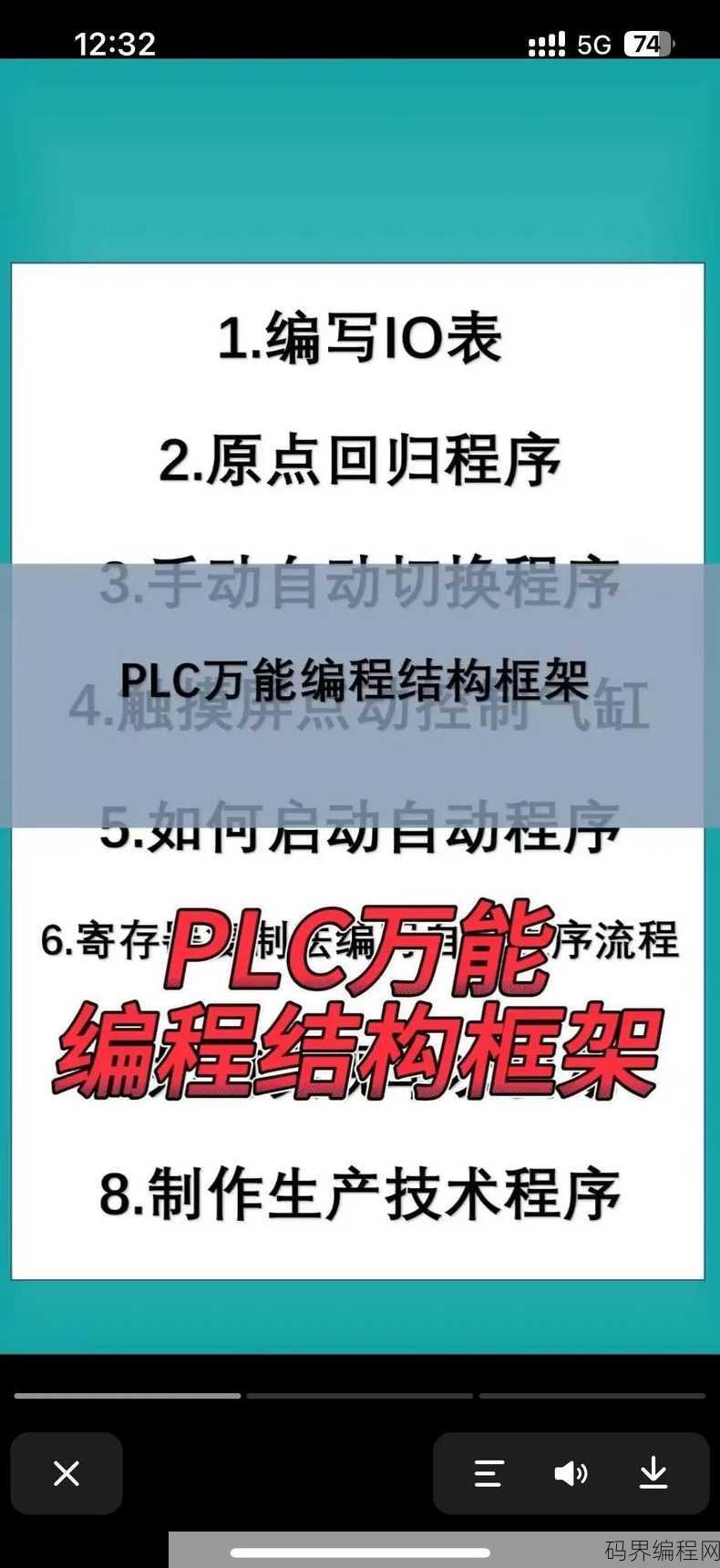 程序软件编程入门