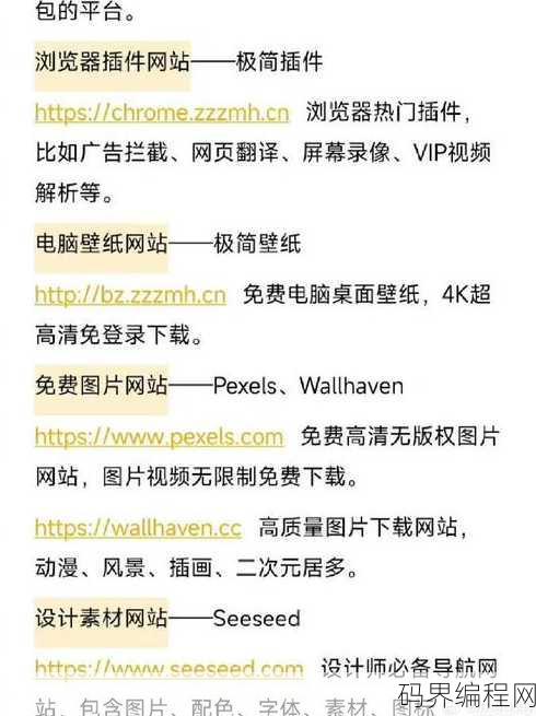 可以下载代码的网站，代码下载宝库，一站式编程资源网站推荐