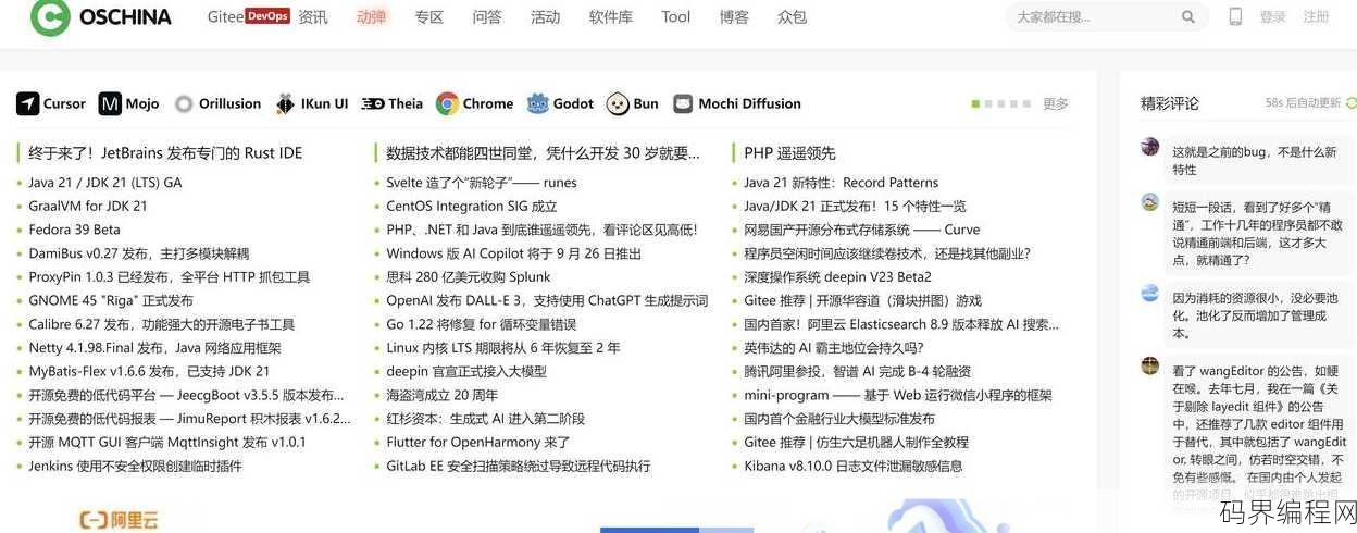 可以下载代码的网站