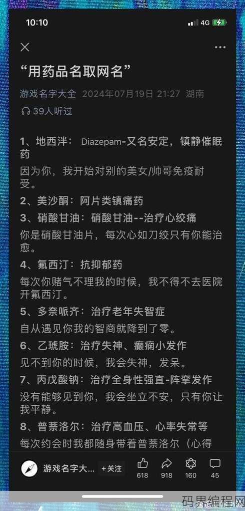 织梦网名，编织梦想的网名天地