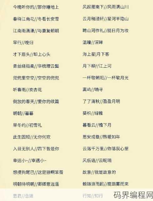 织梦网名