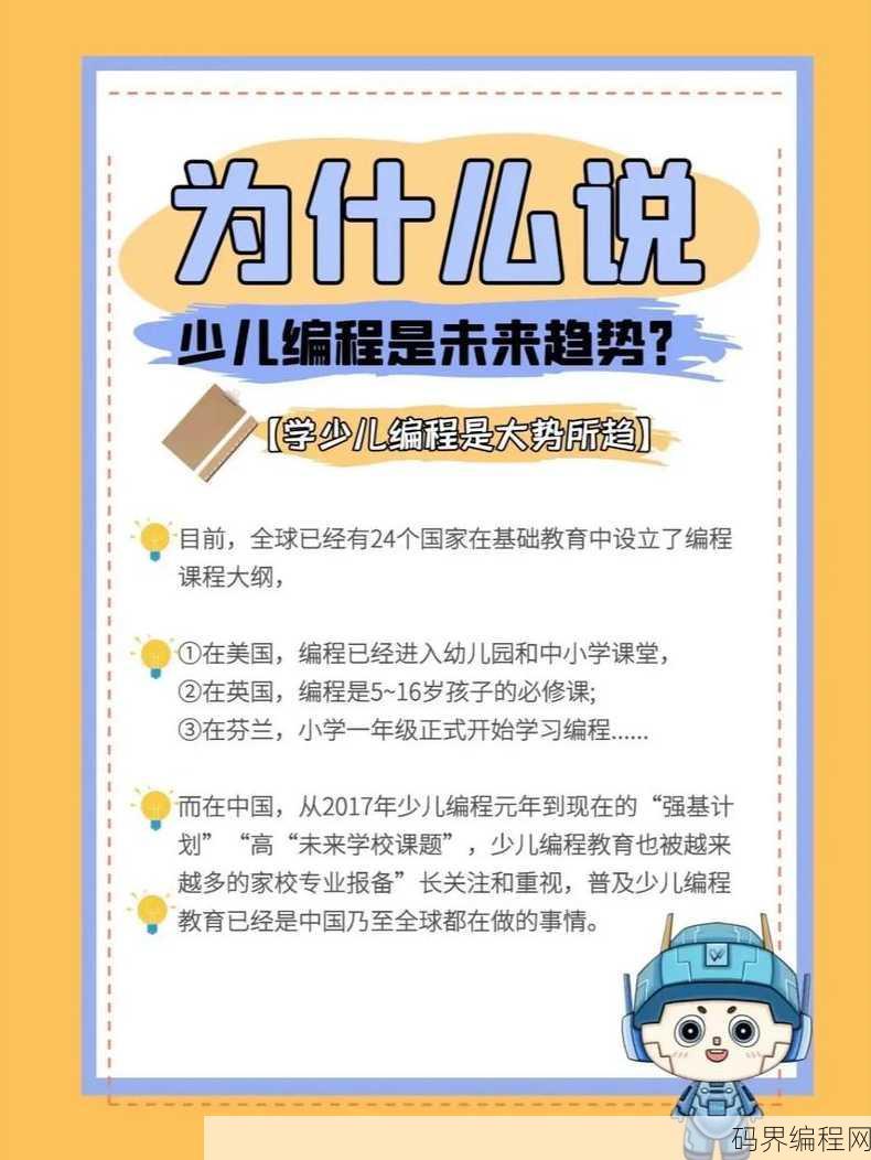 小学生学编程到底好不好