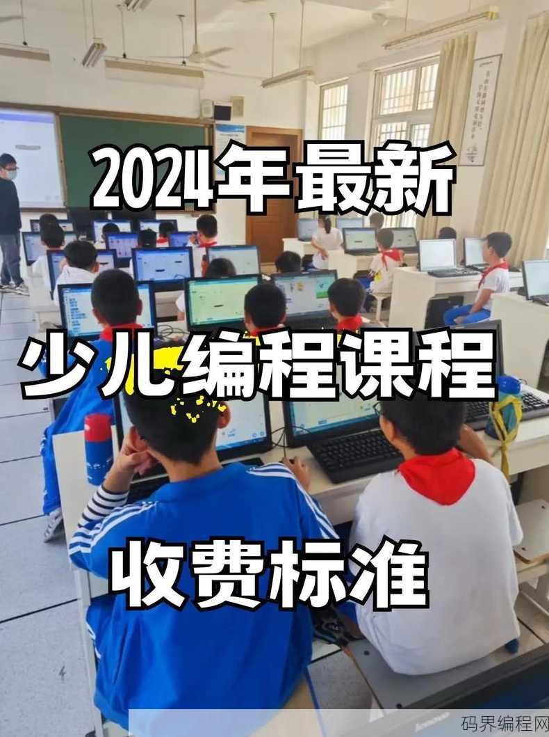 儿童编程免费课程