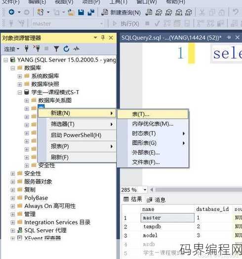 sql数据库学习视频