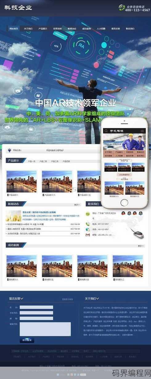 织梦网预约模板，织梦网预约模板，轻松打造个性化预约页面