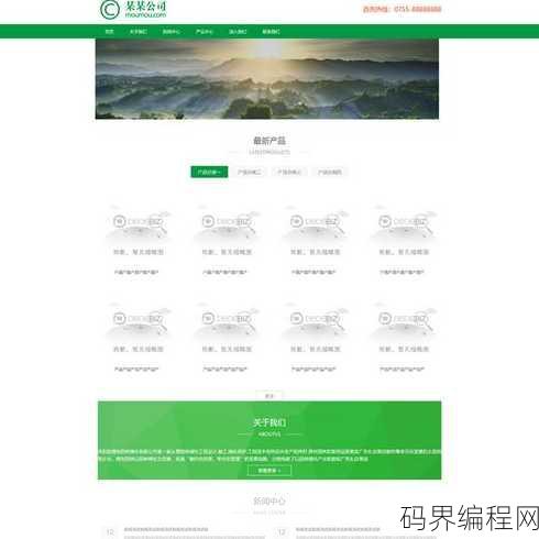 织梦网预约模板