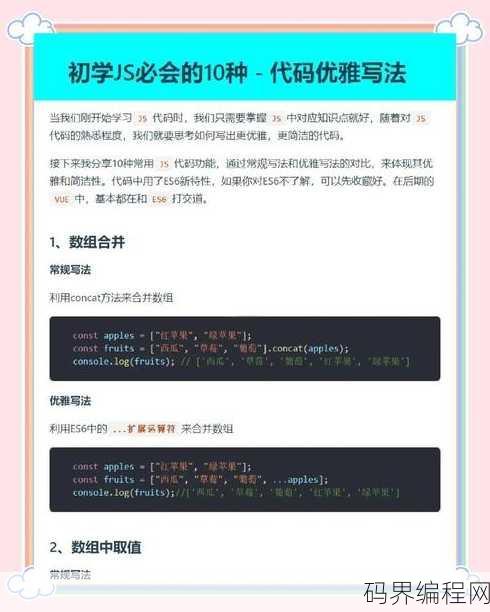 代码如何编写，高效编程，代码编写技巧解析