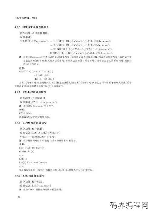 编程语言难度，编程语言难度排行榜揭秘