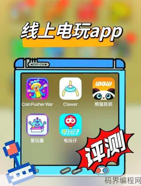 手机上开发app的软件