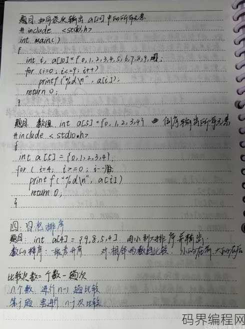 c语言入门自学笔记