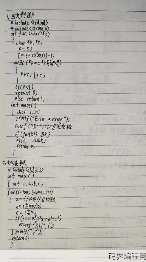 c语言入门自学笔记，C语言自学笔记，入门实践指南