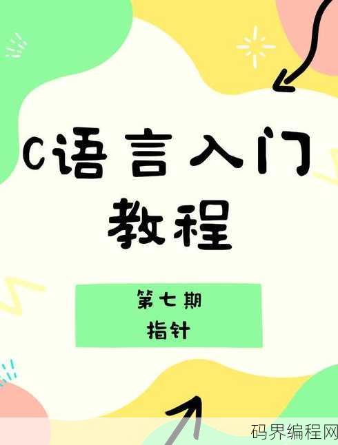 c语言指针用法详解