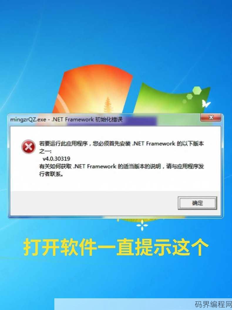 安全控件怎么安装不了