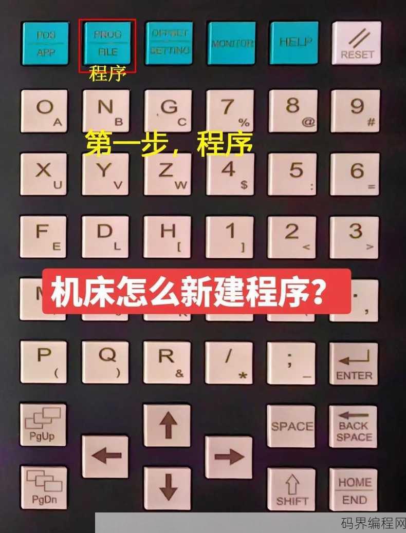 如何自学数控编程