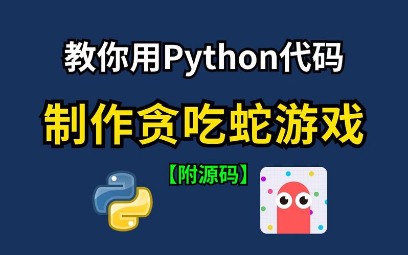 java贪吃蛇小游戏代码