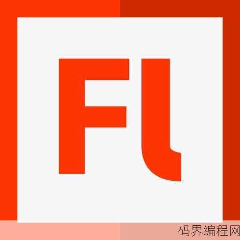 flash下载