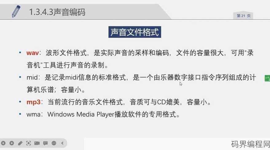 eda音乐播放器代码