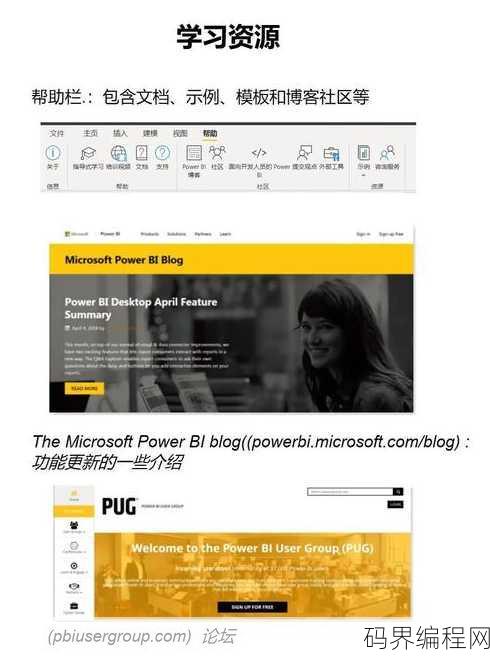 powerbi入门教程pdf，Power BI 入门实战教程PDF