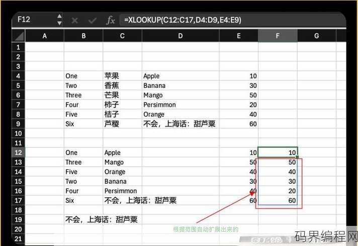 lookup函数查找不正确