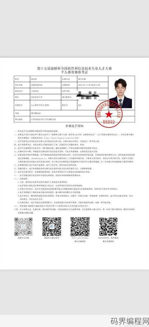 java考证有哪些