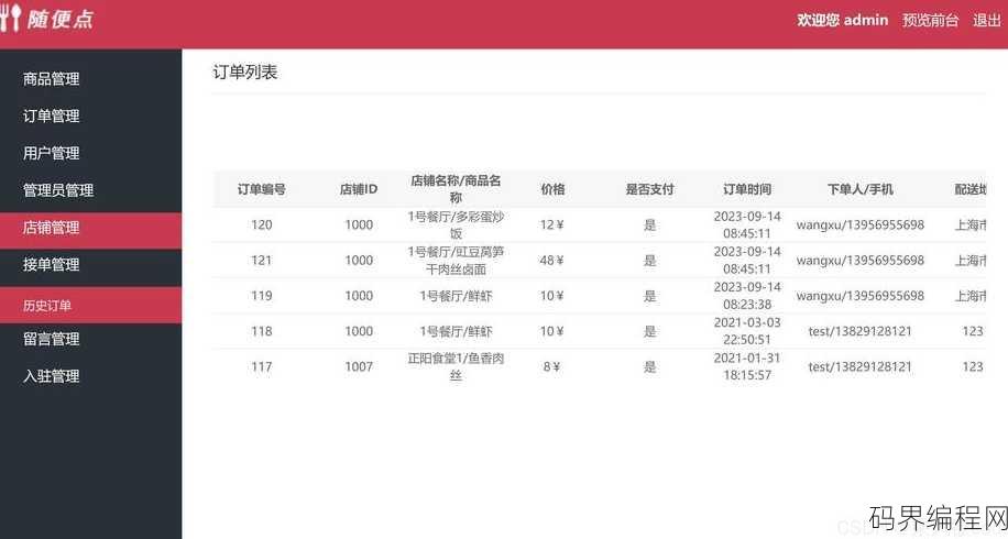 php85的源码完整吗